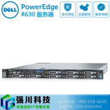 戴尔R630 机架式服务器  intel至强6核 E5-2609v3/16G/300G*3/DVD