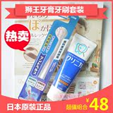 日本代购狮王牙刷D.HEALTH超软高密细毛孕产妇月子牙刷牙膏套装