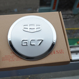 2015款新吉利远景GC7专用改装汽车配件用品不锈钢油箱盖贴装饰贴