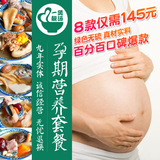 孕期煲汤孕妇营养品补品营养套餐广东煲汤料 提高抵抗力 健脾开胃
