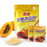 两件包邮 营养木瓜粉320g 营养颜冲剂美容蛋白质饮品 海南特产