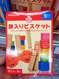 现货 日本代购 和光堂辅食高铁磨牙棒饼干婴儿宝宝辅食品零食T17
