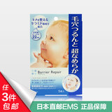 日本直邮 MANDOM曼丹蓝色收毛孔玻尿酸保湿面膜 5片