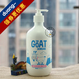 现货澳洲代购正品Goat Soap纯天然山羊奶 温和不刺激500ml 沐浴露