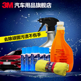 3M 汽车清洁套装 高效清洁洗车液 浓缩雨刷精5瓶 轮毂清洁