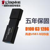 金士顿U盘128gU盘DT100G3 高速USB3.0创意个性定制 伸缩U盘128g包