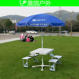 太平洋保险展业伞 铝合金连体折叠野餐展业桌椅 铁十字伞座