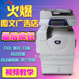 施乐4400a3彩色复印机激光a3复合机打印复印扫描施乐彩色复印机