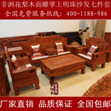 东阳红木家具/非洲花梨木掌上明珠沙发七件套/中式红木沙发实木