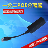 监控标准poe分离器 poe合成器 POE48V供电模块 视频电源一线通