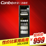 Canbo/康宝 ZTP380H-1食堂大碗柜消毒柜家用消毒碗柜商用立式中温
