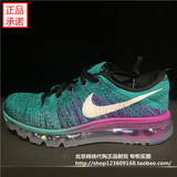 北京专柜代购正品耐克Flyknit Air Max 女子跑步运动鞋620659-013