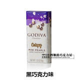 【满150包邮】美国高迪瓦 Godiva 香脆迷你黑巧克力豆35g 铁盒