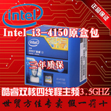 Intel/英特尔 I3 4150盒装 酷睿双核四线程 1150 22纳米3.5GH CPU