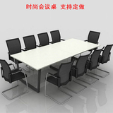 广州办公家具 时尚板式会议桌 培训桌 洽谈桌 长条桌 特价促销