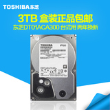 Toshiba/东芝 DT01ACA300 东芝3T硬盘 台式机3TB硬盘7200 64M 盒