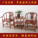 新中式仿古实木家具圈椅三件套茶几桌椅组合围椅太师椅榆木官帽椅