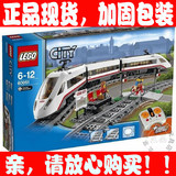 正品乐高 LEGO 60051 城市系列/电动遥控火车 高速客运列车 2014