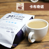 麦伦800克袋装卡布奇诺咖啡粉三合一速溶咖啡粉奶茶粉原物料批发
