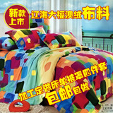 高档澳绒磨毛/磨绒纯棉床品布料加厚全棉面料2.5米宽定做床单被套