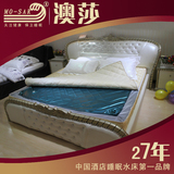 [转卖]澳莎品牌恒温水床垫豪华单双人水床热疗按摩加热水床包邮