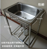 包邮 简易 水池  不锈钢 水槽  单槽 洗手盆  洗菜盆 支架 带架子
