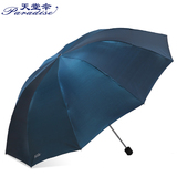2015新款天堂伞加大加固10骨双人太阳伞黑胶变色龙防紫外线遮阳伞