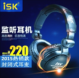 ISK HP-800YY主播专业低音全封闭隔音高保头戴式真降噪监听耳机