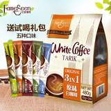 名馨进口 马来西亚炭烧原味三合一速溶白咖啡袋装16条480g