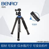 百诺Benro IS05三脚架反折变自拍杆独脚架便携微单单反旅游三角架
