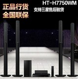 Samsung/三星HT-H7750WM 次世代3D蓝光5.1家庭影院 5.1音响 音箱