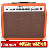 正品弗兰格Flanger电吉他音箱 电箱民谣木吉他音响带效果器功能