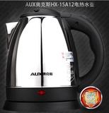 AUX/奥克斯 15A12 电热水壶 煮茶壶 304不锈钢 安全食品级 特价邮
