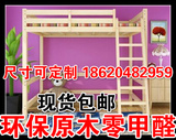 广州松木家具实木定制包邮厂家高低床高架子母上下儿童原木环保