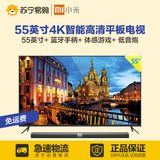 Xiaomi/小米 小米电视3 55英寸 4K智能高清平板液晶电视机音响