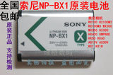 索尼NP-BX1原装电池RX100M3/M2/M4HX50RX1WX300HX400HX60HX90电池
