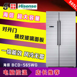Hisense/海信 BCD-565WG 一级 家用 节能 无霜 对开门冰箱