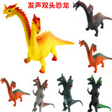 双头恐龙 塑胶双头龙 公仔 仿真恐龙模型摆件 恐龙玩具 发声恐龙