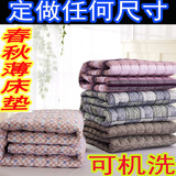 【天天特价】春秋铺被子单人双人海绵床垫薄床褥子1.5m1.8.2米床