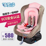 可爱多婴儿儿童安全座椅 汽车用0-4岁五点式坐椅双向安装 3c认证
