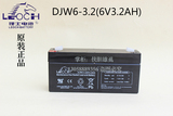 正品LEOCH理士DJW6-3.2 6V3.2AH电子秤仪器仪表通信设四轮定位仪