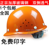 正品 高强度玻璃钢ABS安全帽领导透气帽工地施工程防砸帽免费印字