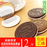 韩国便携带巧克力饼干镜 折叠化妆镜 美容镜带梳子 化妆随身镜子