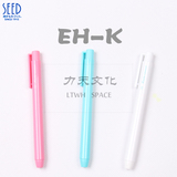 49元包邮 日本SEED EH-K 笔式橡皮擦 多角度可精修 按动橡皮