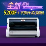 OKI 5200F+ 发票打印机 票据打印机 快递单 连打 针式打印机 正品