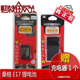 桑格LP-E17电池+充电器canon佳能单反相机EOS 750D 760D EOS M3