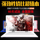 炫龙 A40L极速版15寸正品四核超薄i715.6寸外星人游戏笔记本电脑