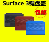 Microsoft/微软 Surface 3 实体键盘盖 保护套 国行 现货 包邮