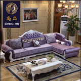 欧式沙发组合转角大小户型法式新古典简约后现代实木布艺沙发