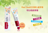 新西兰进口RedSeal红印天然专用儿童牙膏防蛀固齿可吞咽3支包邮